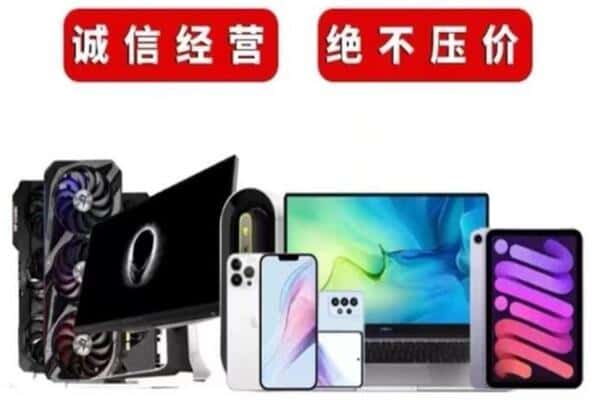 濮阳市南乐回收手机