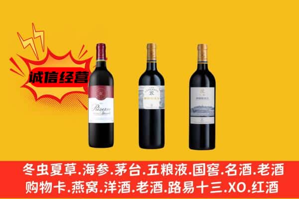 濮阳市南乐上门回收拉菲价格