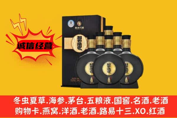 濮阳市南乐上门回收习酒价格