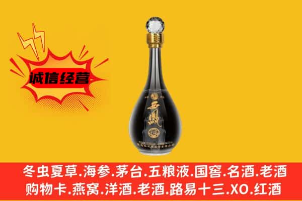 濮阳市南乐上门回收西凤酒价格