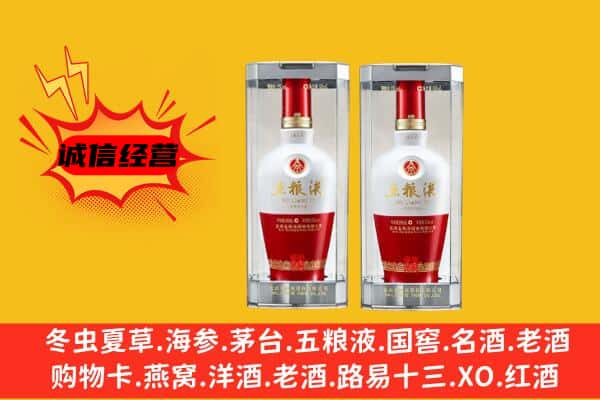 濮阳市南乐上门回收五粮液1618价格