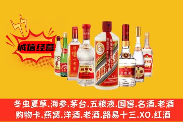 濮阳市南乐回收老名酒