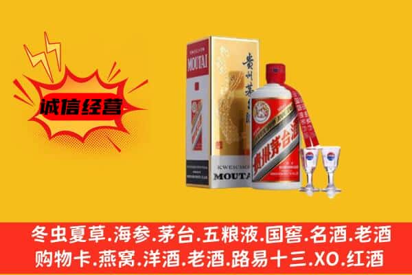 濮阳市南乐回收贵州茅台酒