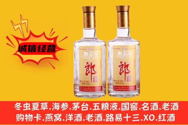 濮阳市南乐上门回收郎酒价格