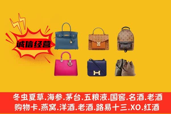 濮阳市南乐回收名包