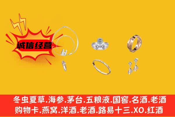 濮阳市南乐回收首饰